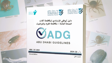 دليل أبوظبي الإرشادي لمكافحة القراد والبراغيث